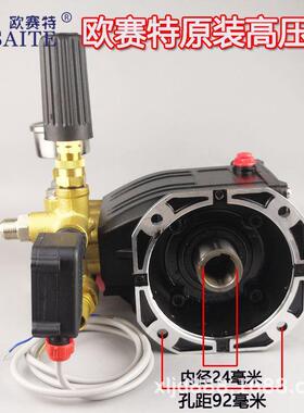 欧赛OIW黑特/马高压清洗Q机L-1511/1513型洗车机泵原装/泵头总成