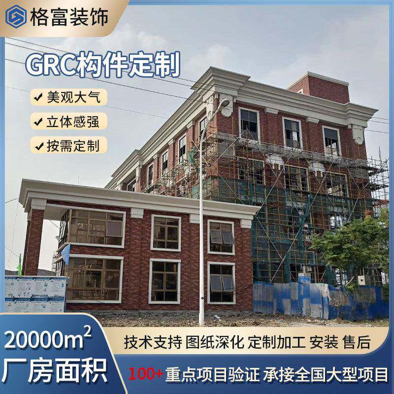 grc构件源头厂家欧式线脚玻璃纤维水泥制品檐口线外墙装饰grc线条