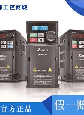 原装正品台达变频器MS300系列 VFD1A5/2A7/4A2/5A5/9A0MS43ANSAA