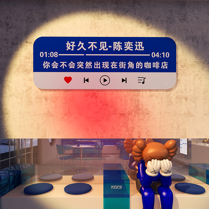 陈奕迅歌词贴纸奶茶店网红墙互动拍照区装饰打卡背景氛围布置摆件