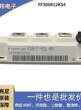 功率模块 FF300R12KS4 FF450R12KT4 FZ400R12KS4
