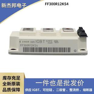 功率模块FF300R12KS4FF450R12KT4FZ400R12KS4