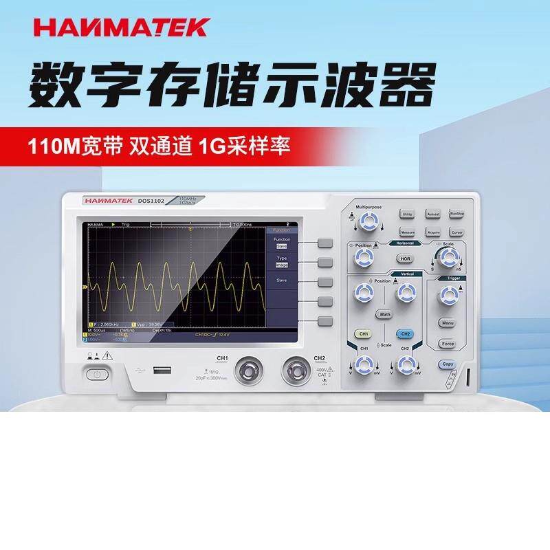 悍马数字示波器110m带宽便携式双通道手持小型DOS1102电子