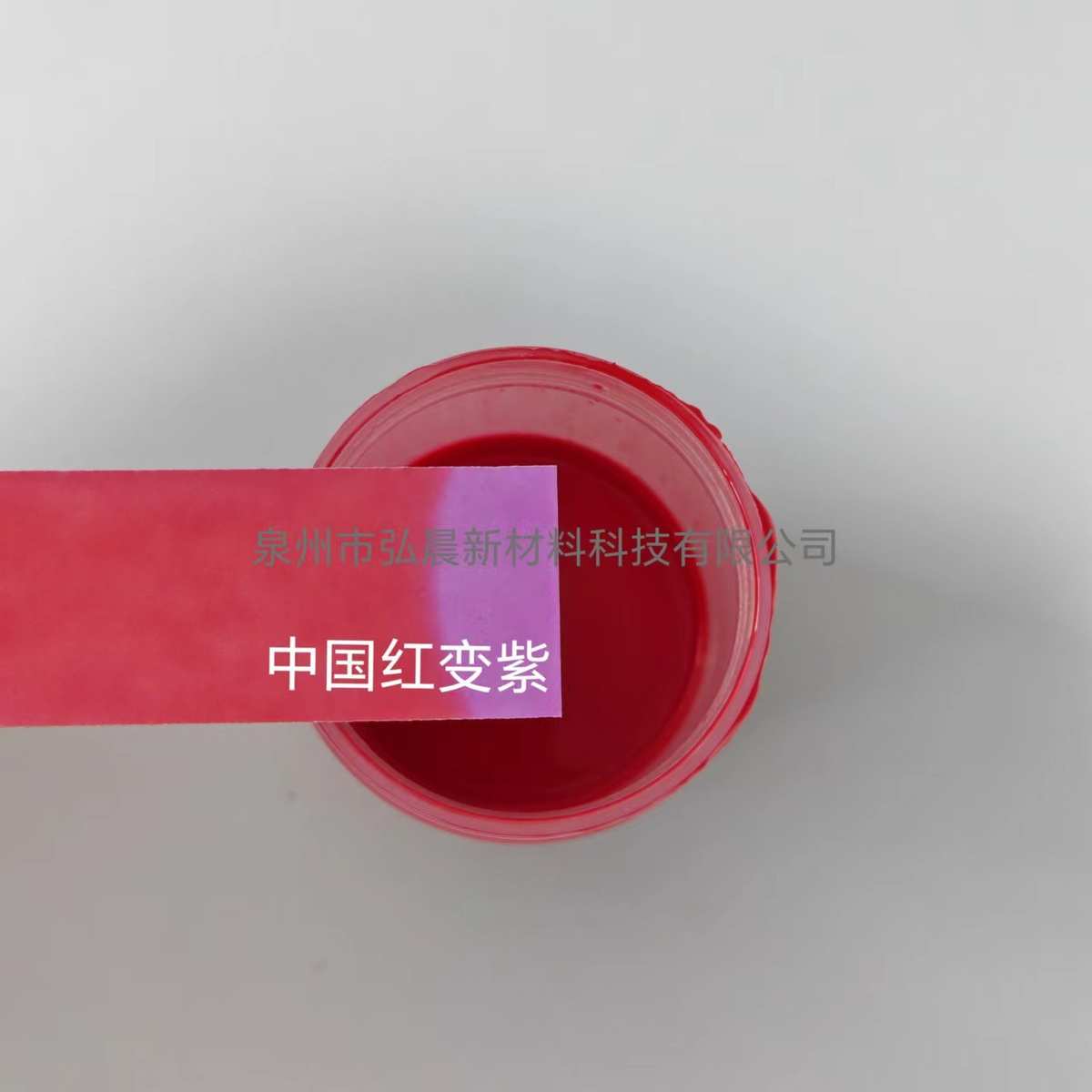 厂家直销28度感温变色丝印油墨有色变有色 遇热变色油墨 UV胶印变