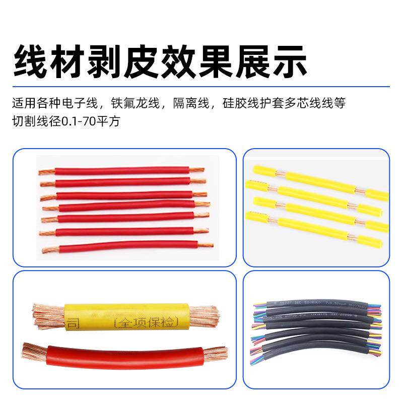 威乐下晟全自线动电脑剥266线机剪护套线剥皮机电缆裁BV线线折弯