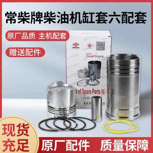 单缸柴油机ZS1100/1105/1115/1110缸套活塞四配套农机配件