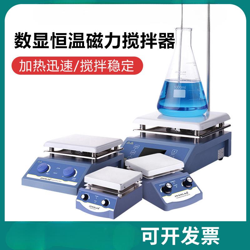 磁力搅拌器实验室数显恒温加热控温电磁小型电动搅拌机高温搅拌台