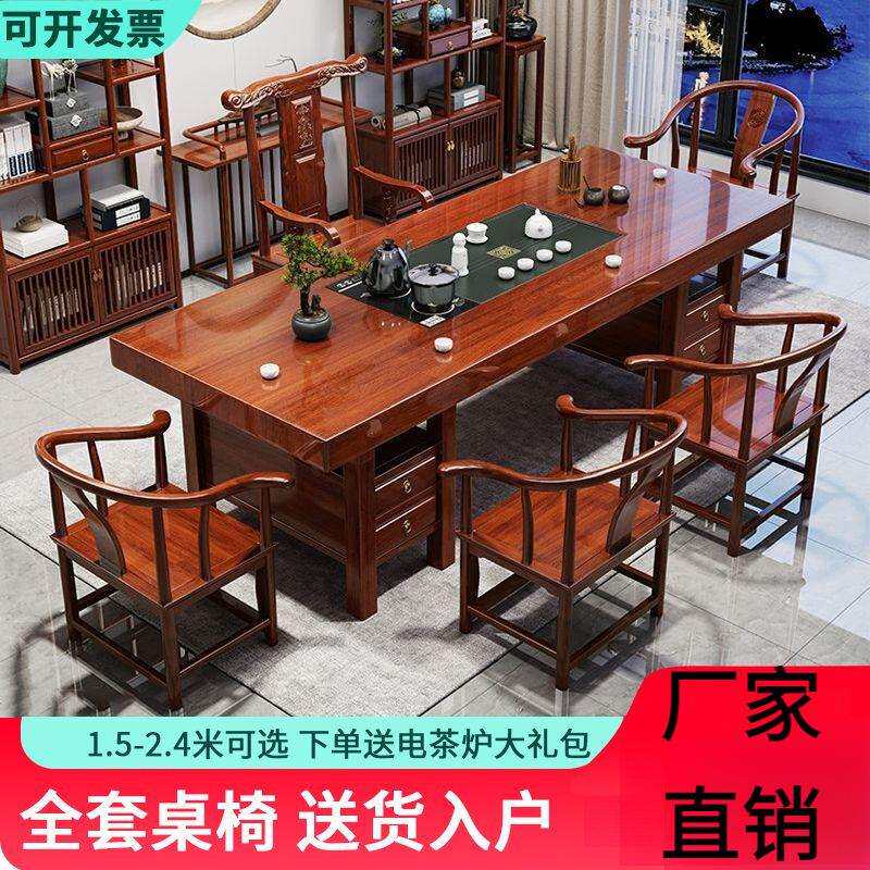 中式实木大板茶台桌椅组合家用客厅功夫泡茶办公室一体茶几一整套
