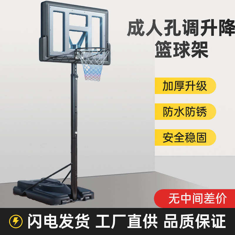 篮球架户外成人可移动儿童室外可升降标准篮球架子家用篮球框室内