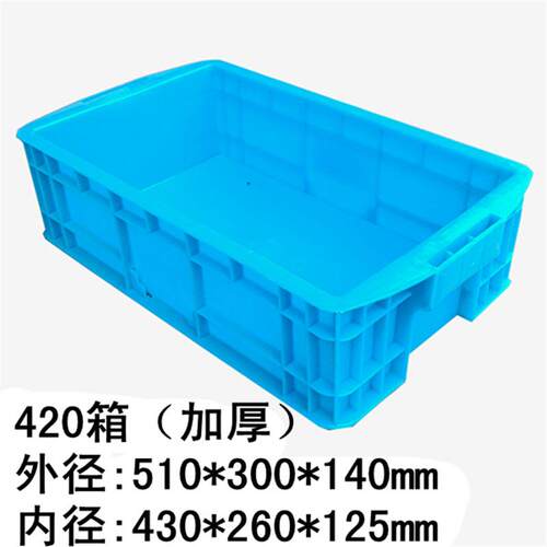 425箱塑料周转箱加厚厂家生产直销物流箱滚塑箱大容量塑料框