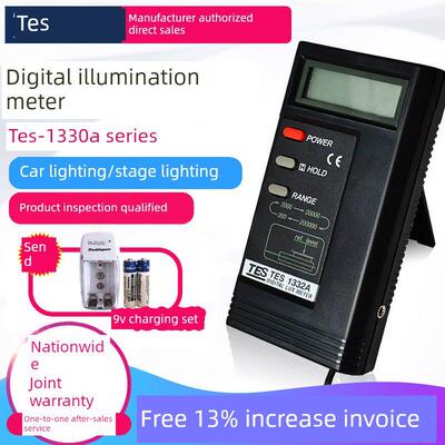 台湾Tes1330A照度计光度计照度尺寸测量亮度计Tes1332A