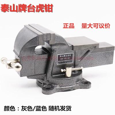 泰山牌重型桌面虎钳100台钳125夹具150台虎钳200钳工手动台钳夹具