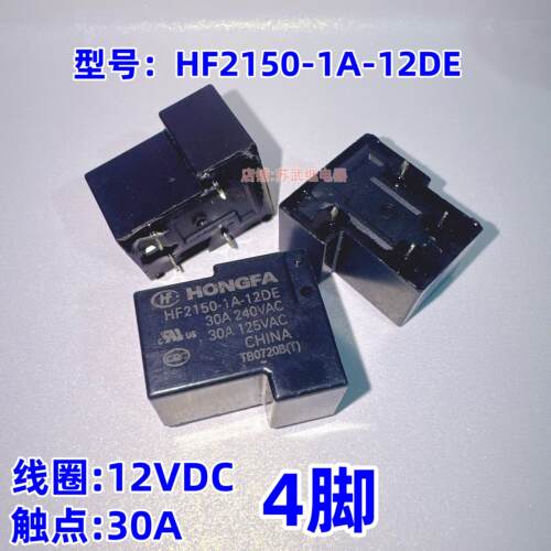 HF2150-1A-12DE 12V 30A 832A-1A-F-C JT2150 T90继电器JT105F-1