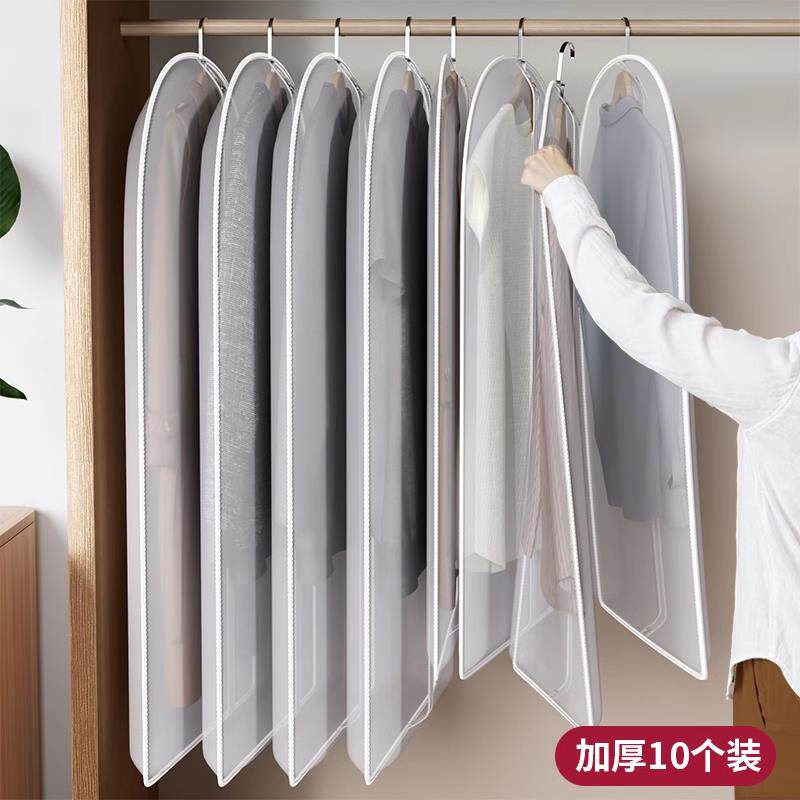 衣服防尘罩挂衣袋外套衣物防尘套挂式长版羽绒服家用透明袋子