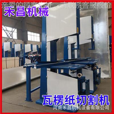 横高速切纸机全自RJC动 小型切机 切锯纸带机器黄纸烧纸立式分切