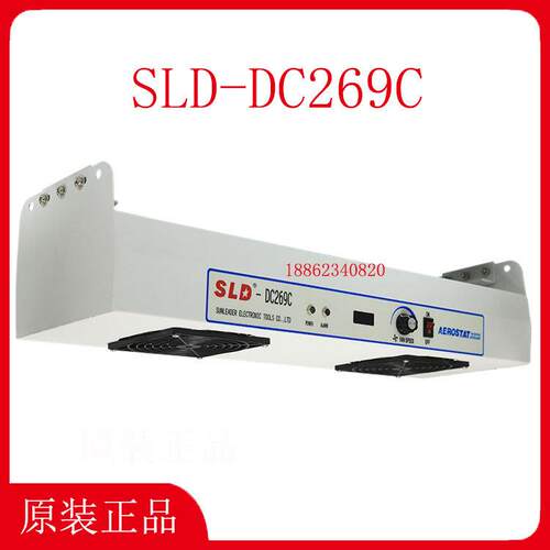 SLD-DC269C离子风机新力达双头悬挂式直流静电消除器除静电设备