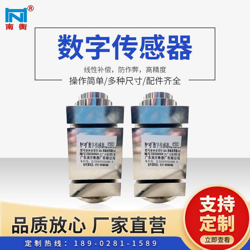 佛山厂家直供H柱式传感器5到100吨称重传感器防作弊高精度地磅