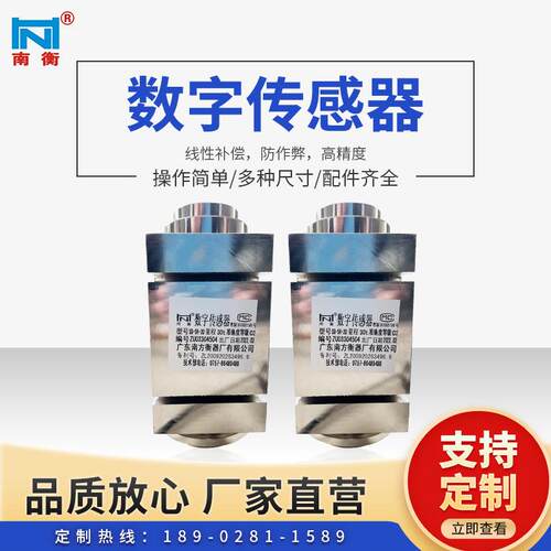 佛山厂家直供H柱式传感器5到100吨称重传感器防作弊高精度地磅