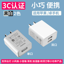 5v2a双口充电头3a快充通用usb插头适用于华为充电头18w苹果充电器头，10w安卓手机充电宝智能锁led台灯音箱手表