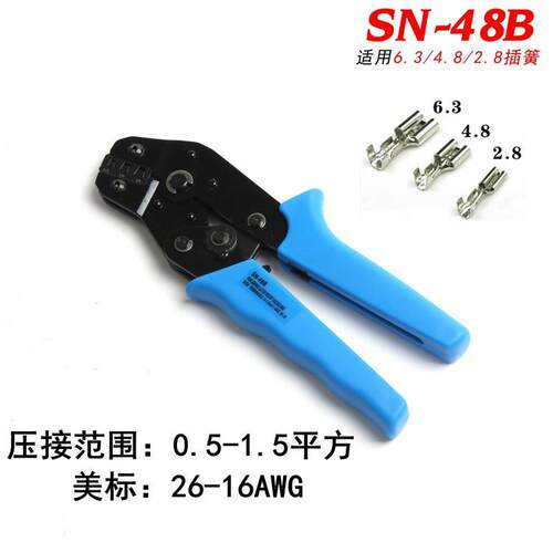 百发工具 7.5″棘轮式端子压线钳 裸端子压接钳冷压钳SN-48B