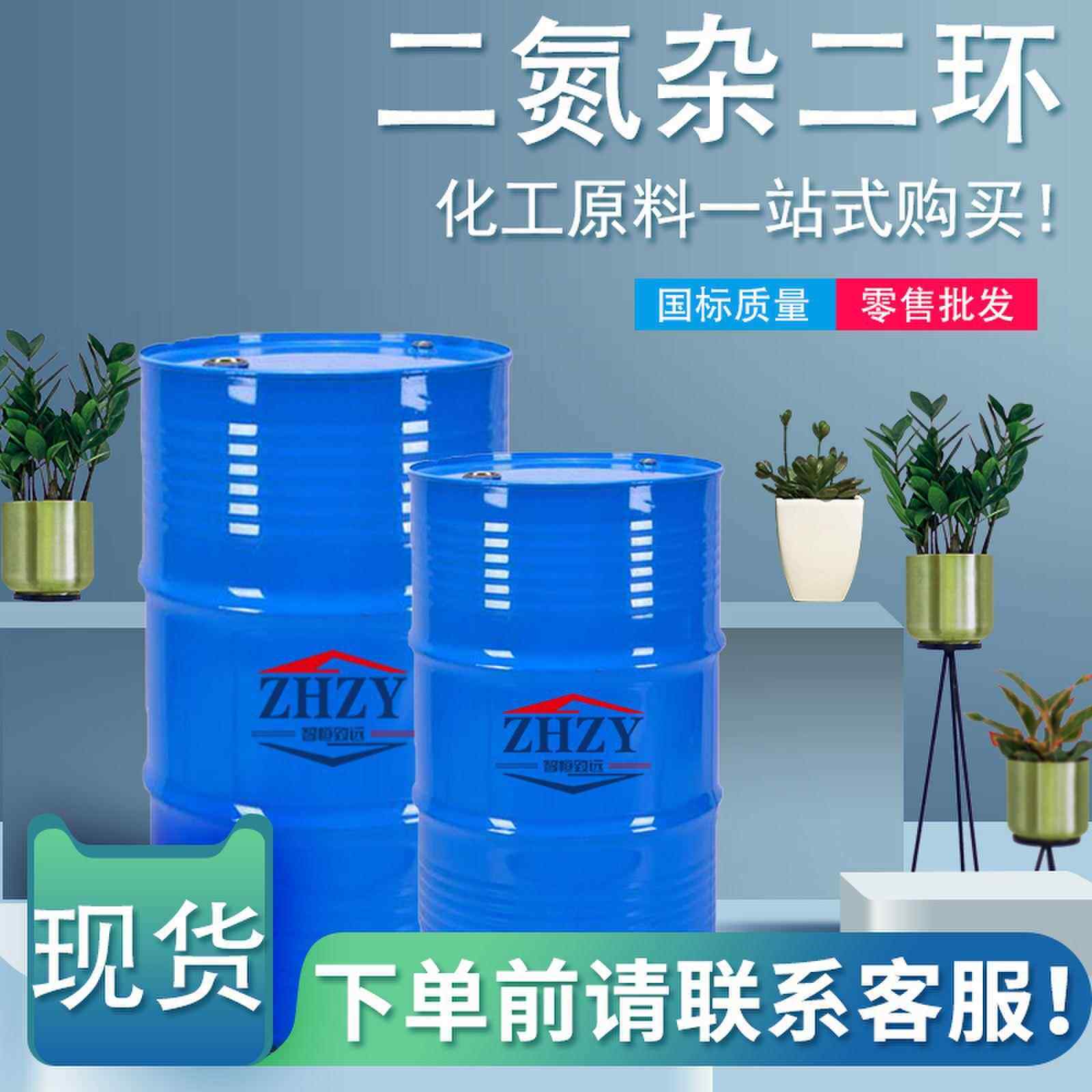 源头货源二氮杂双环 树脂固化促进剂 工业级 DBU 二氮杂二环