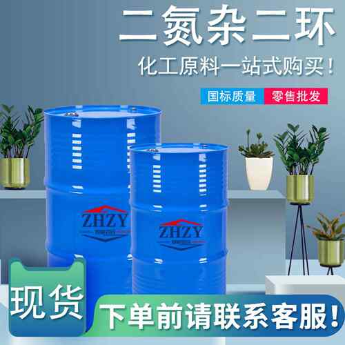 源头货源二氮杂双环 树脂固化促进剂 工业级 DBU 二氮杂二环