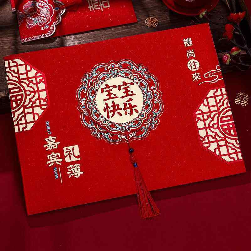 礼金本宝宝满月周岁宴嘉宾签到本生日快乐礼金簿礼单礼薄喜事喜薄,节庆用品/礼品,陪嫁用品套装,淘宝优惠券,粉丝福利购,淘宝优惠卷