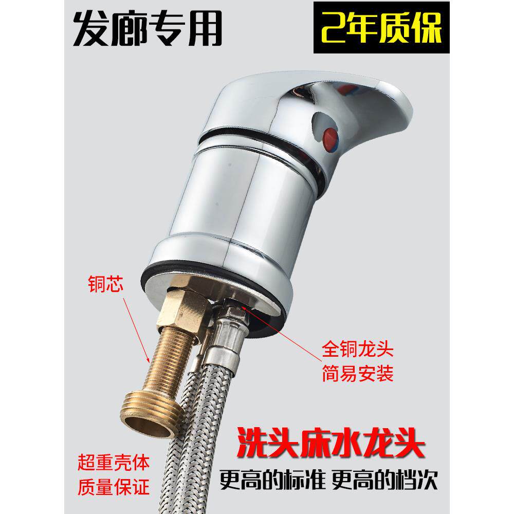 全铜洗头床水龙头冷热水开关阀 理发店混水阀配件 发廊美发店用品