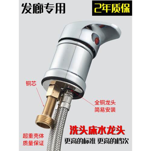 全铜洗头床水龙头冷热水开关阀 理发店混水阀配件 发廊美发店用品