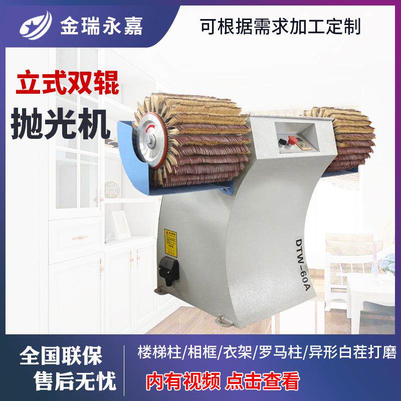 卧式两轴手动抛光机木工机械小型手动打磨机底漆白茬桌椅腿抛光机