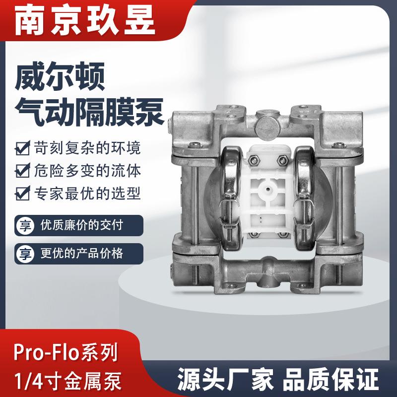 WILDEN威尔顿隔膜泵P.025系列不锈钢气动隔膜泵P.025/SZPPP/TNL/T