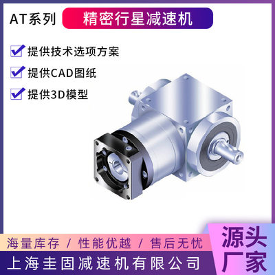 精密行星转向器ZT065/075/090/110ZTF行星换向器AT140齿轮转向箱
