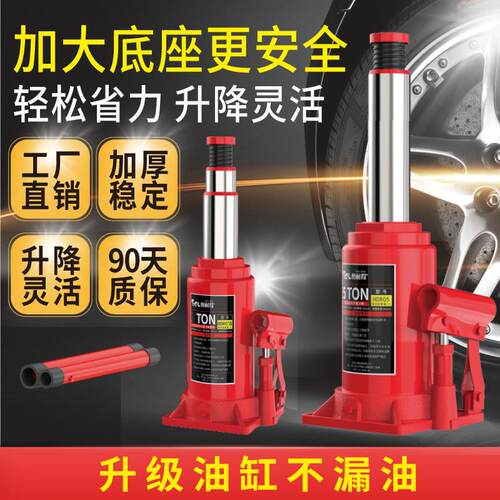 图耐得立式液压千斤顶 3吨越野车换胎工具 收纳箱双节42cm