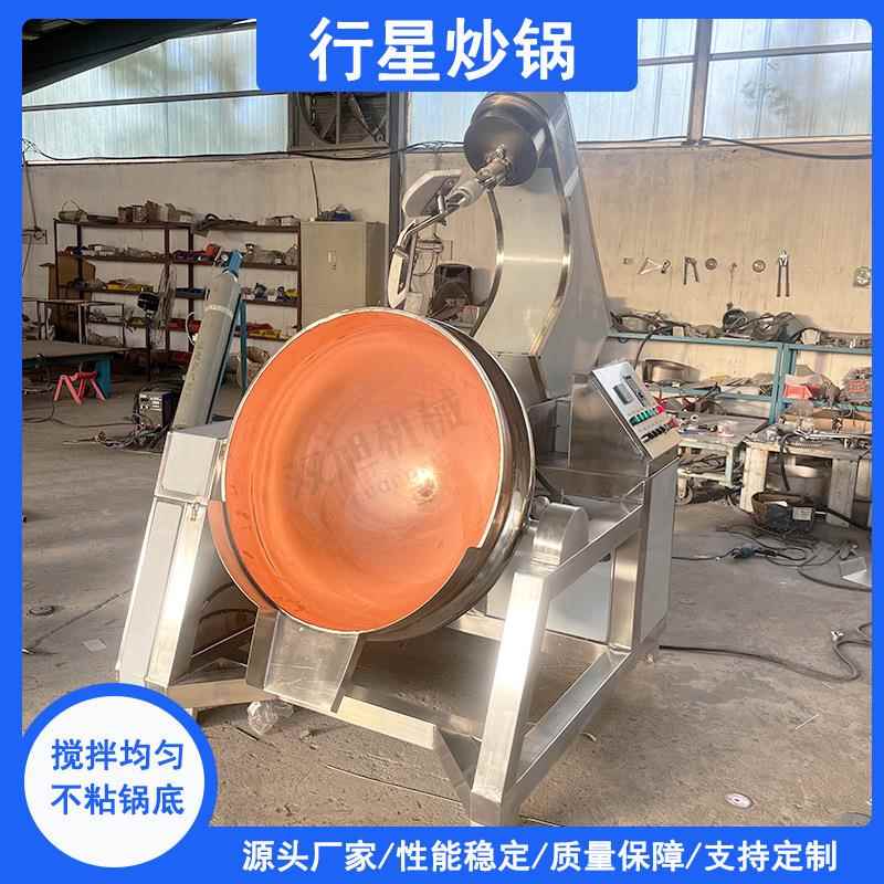 香菇肉酱全自动行星搅拌炒锅果酱行星炒锅阿胶糕不锈钢搅拌锅