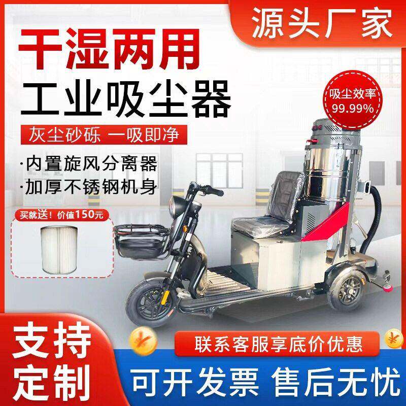 防爆工业吸尘器大型工厂吸尘器车间大功率粉尘铁屑座驾吸尘器