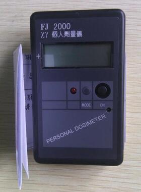 高档包核射检测邮仪测量仪个人剂量仪射线辐测仪FJ2000盖革检计数