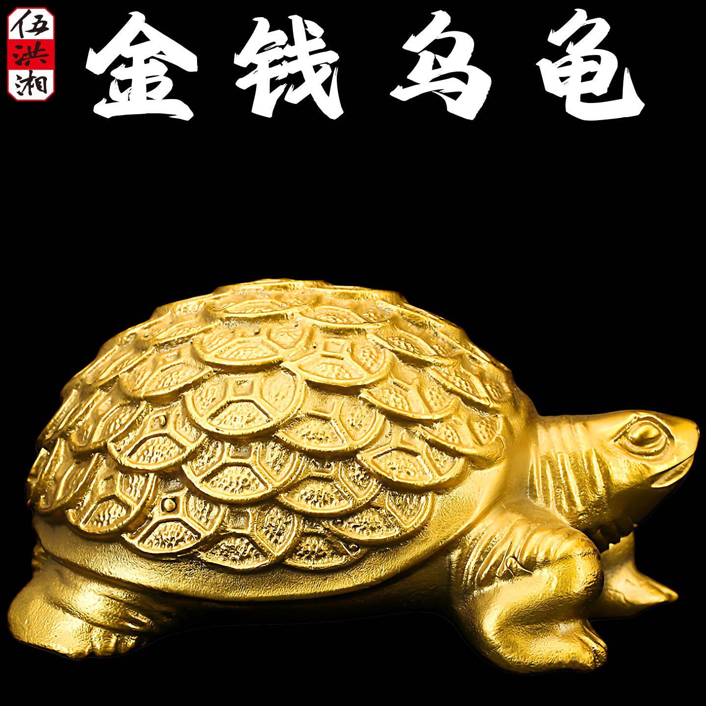 铜金钱龟乌龟摆件金龟工艺品办公室客厅装饰品铜乌龟
