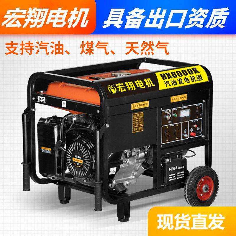 3kw汽油发电机220V单相380伏三相3/5/6千瓦8Kw小型迷你家用10千瓦