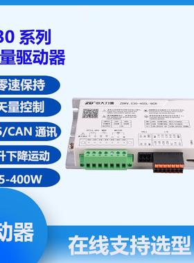 中大C列320系645有感矢量控制无刷驱动器C340-00L-BCRC30-00L-BCR