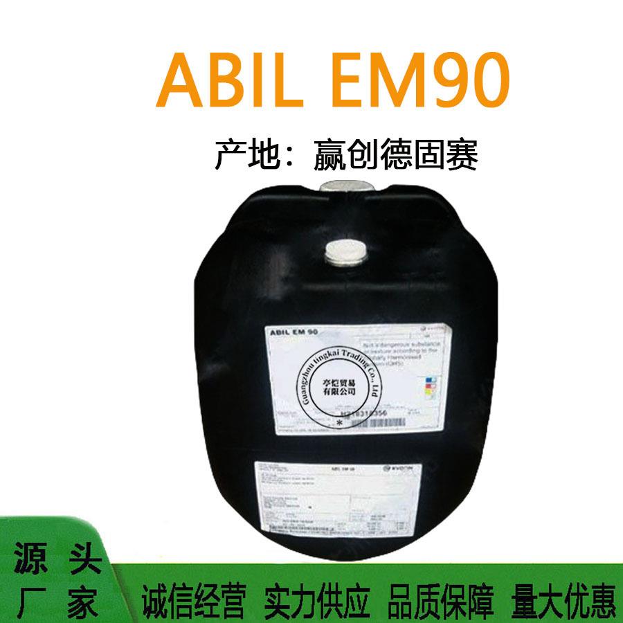 德国赢创德固赛ABILEM90（高施米特）膏霜乳液用油包水乳化剂1KG