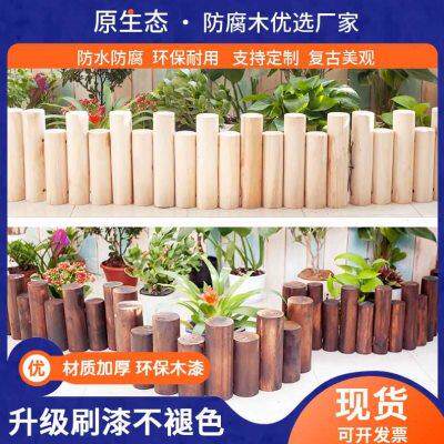 防腐木栅栏花园围栏花圃小木桩户外庭院篱笆室外护栏室内阳台装饰