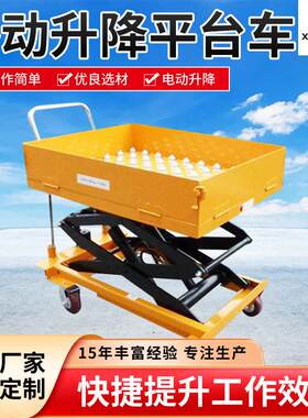 加厚钢板电动升降平台车滚珠移动式物流台车脚踏手推两用装卸机
