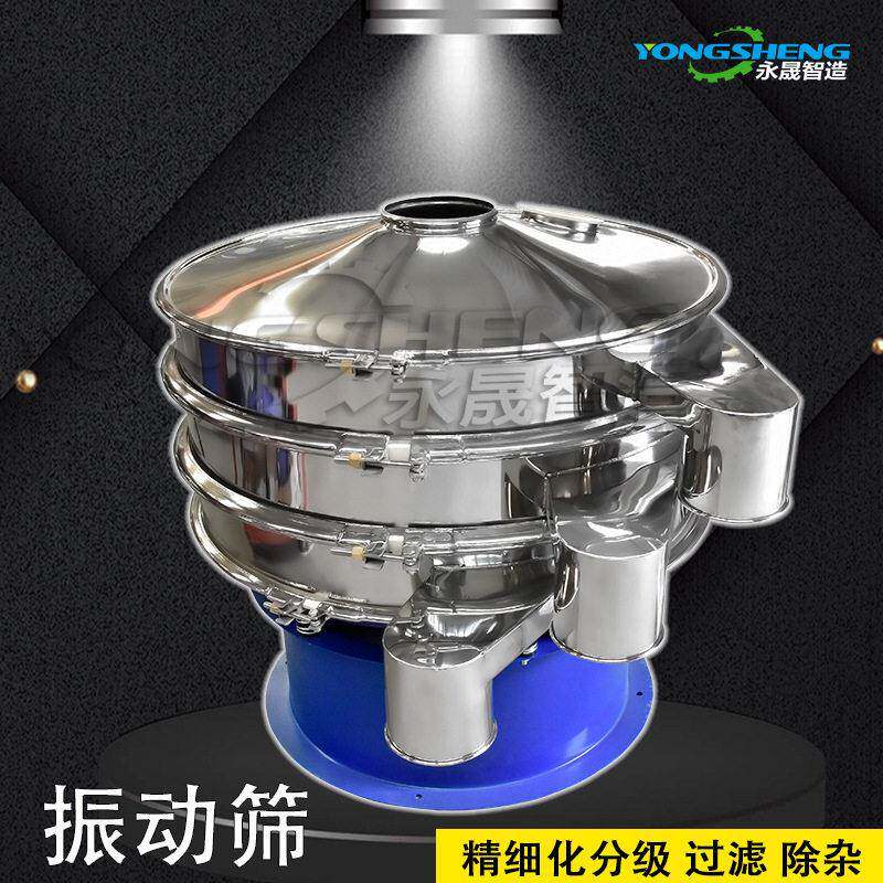 永晟频筛40486889粉分机末体振动筛振旋筛振筛机液厂家震动分选机