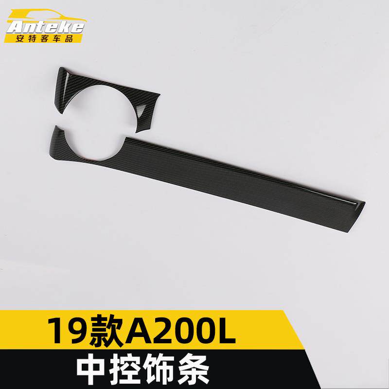 适用于19款A200L中控亮条A200L中控仪表台饰条装饰贴汽车配件用品
