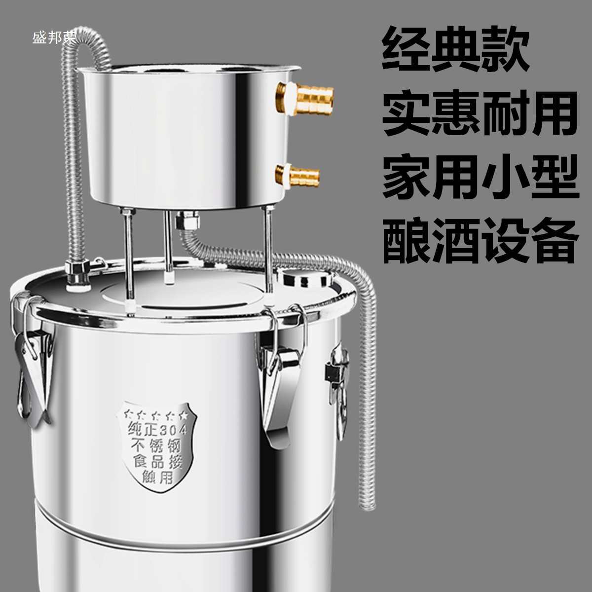 工厂酿酒设备酒做小型工厂304白酒酒器酒烤烧酒蒸馏器蒸家庭酿酒