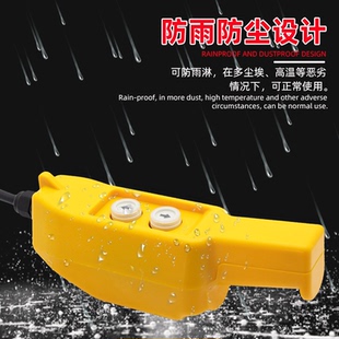 电动葫芦升降机单相220V吊机开关家用吊运机上下开关按钮操作手柄