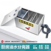 水GYC 59油水分离器房餐过滤器商用油污水厨饭店滤油不锈钢地埋隔