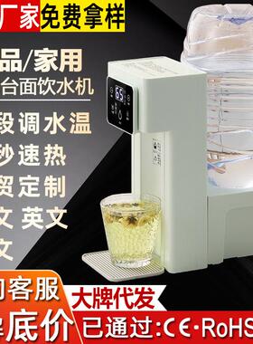 家用净水机台式智能速热管线机无胆3秒即热式饮水机厂家礼品