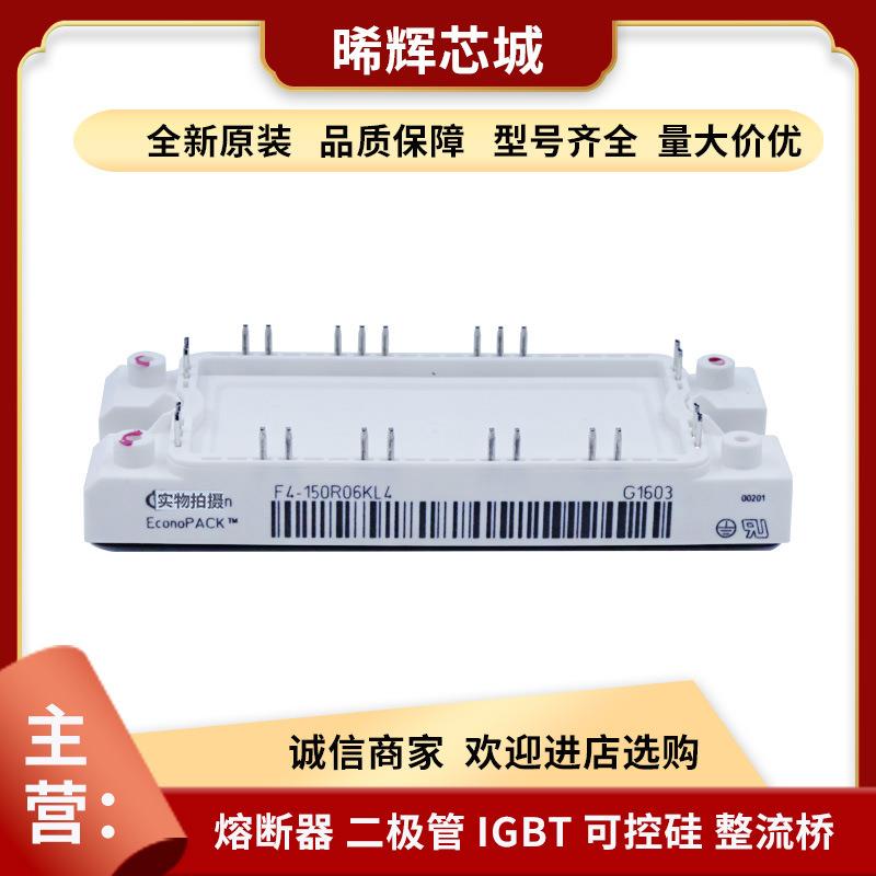 FS200R06KE3 FS20R06W1E3 半导体igbt 电子元器件 库存充足 - 实物图