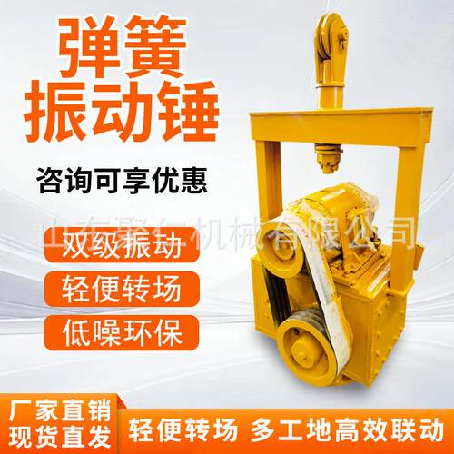 30型弹簧振动锤‌维护便捷弹簧振动锤模块化设计弹簧振动锤